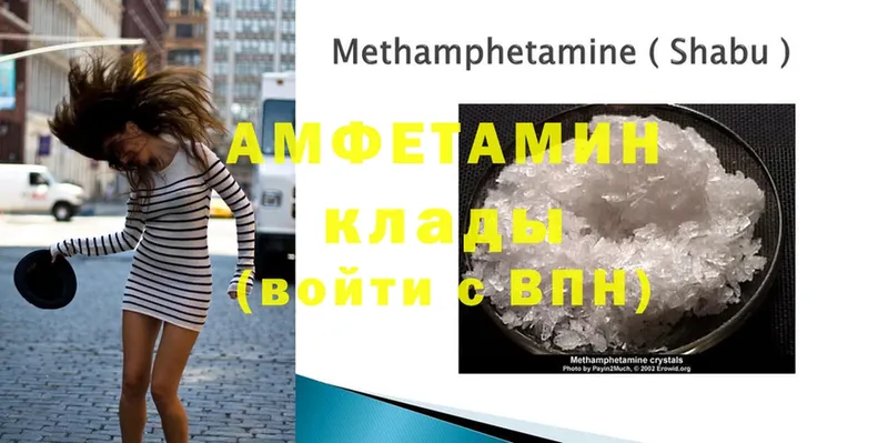 Amphetamine Розовый Жуков