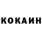 Кокаин Columbia Oles Butler