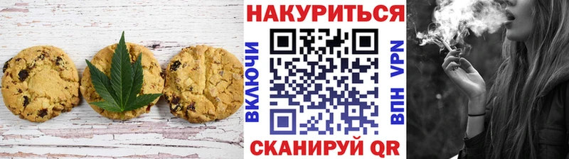 Печенье с ТГК марихуана  купить наркотик  Жуков 