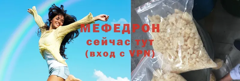 МЕФ mephedrone  Жуков 