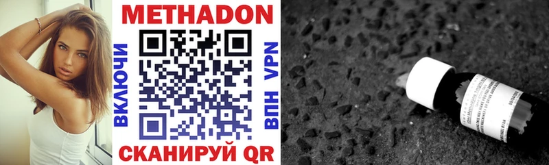 Метадон VHQ блэк спрут маркетплейс Жуков