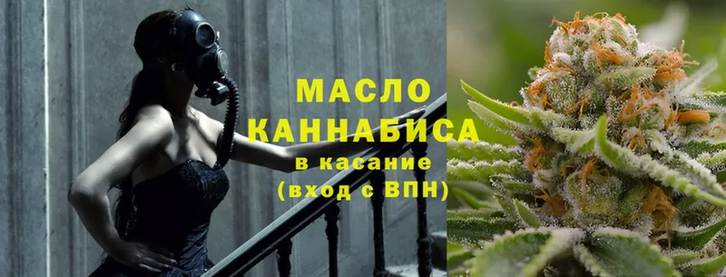 купить наркоту  Жуков  ТГК гашишное масло 